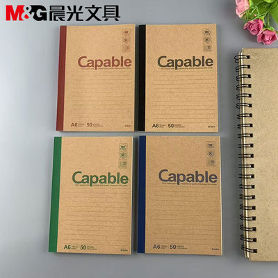 晨光A6无线装订本Capable550系列