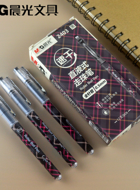 晨光文具彩色直液式走珠笔M2403蓝色紫色绿色蓝黑全针管水笔0.5mm