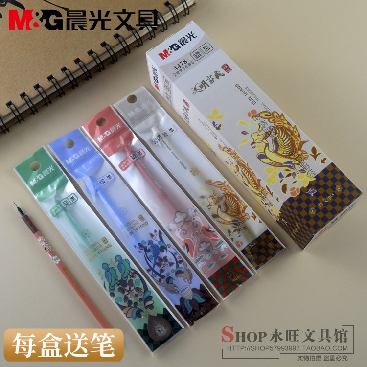 晨光文明宝藏敦煌系列签字笔芯速干中性替芯4478黑色0.38mm全针管