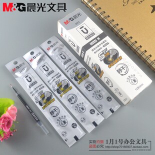 包邮晨光文具2613优品系列ST针爽笔头0.5速干按动笔芯60T27水笔芯
