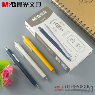 晨光大國志3倍密度速干中性筆辦公簽字筆學生用按動0.5水筆H5803