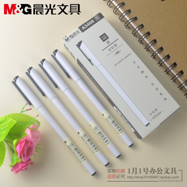 中性笔全针管水笔黑色晨光文具