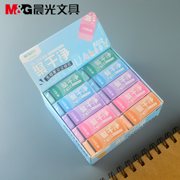 新品晨光文具小学生橡皮擦无邻苯安全彩色聚干净好用易擦AXP963KR