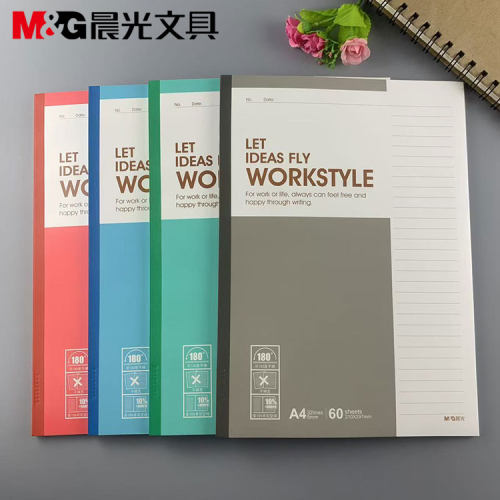 晨光文具A4无线装订本学生办公