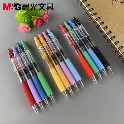 晨光按动款彩色中性笔0.5mm子弹头小行家12色笔H8524弹力护套