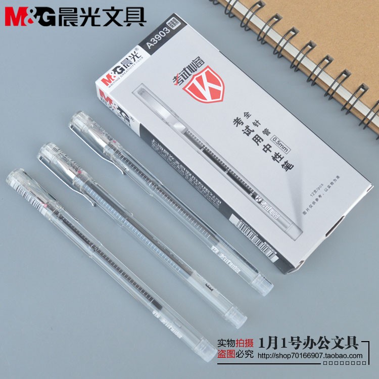 包邮晨光学生考试用AGPA39030.5