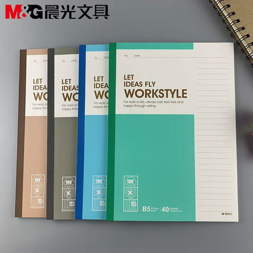 晨光文具B5无线装订本学生办公