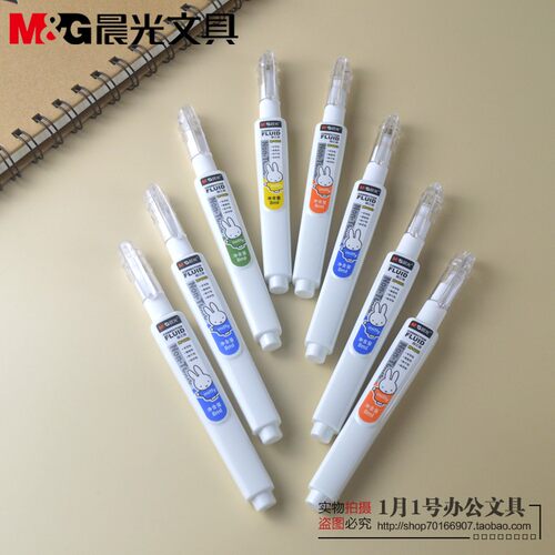 正品晨光修正液 消字液8ml安全可爱创意学生用涂改液小清新MF6002