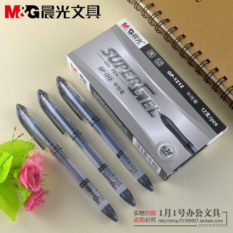 晨光gp1212经典款全针管中性笔