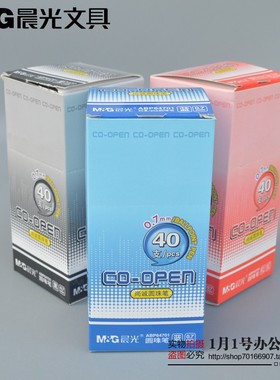 包邮晨光ABP64701办公圆珠笔经典原子笔0.7MM蓝黑红色 中油笔