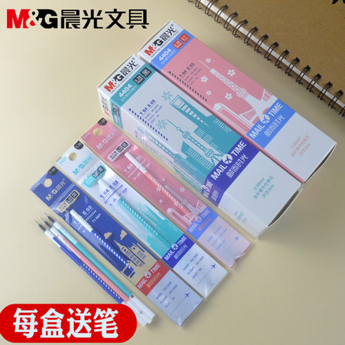晨光文具640RR邮寄时光系列中性替芯4404黑色0.38mm全针管水笔芯