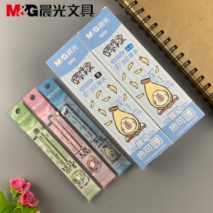 新品晨光文具热可擦替芯黑/晶蓝豚豚学习派系列按动0.5mmST头9608