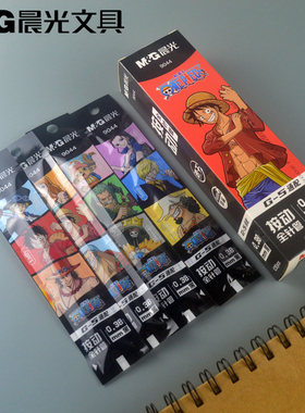 新品晨光文具9044航海王0.38mm全针管笔头速干按动笔芯QGR661C3