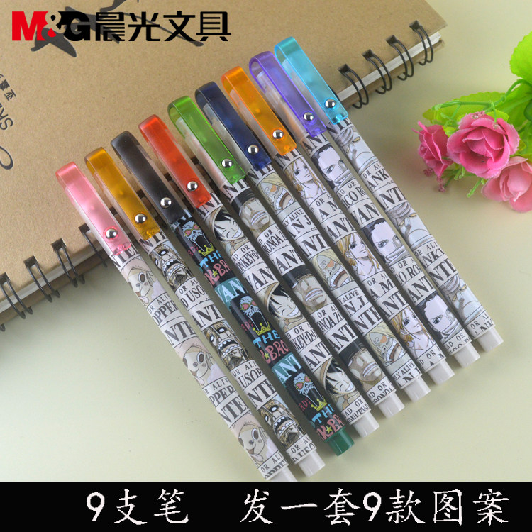 包邮晨光航海王通缉令中性笔学生用多图案水笔0.5黑色签字笔b2004