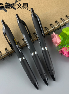 晨光文具X系列陶瓷球珠0.5mm中性笔黑色89502水笔按动款子弹头