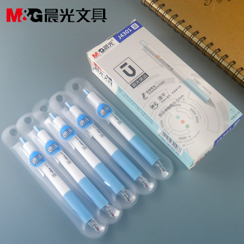 晨光按动中性笔子弹头速干J4301