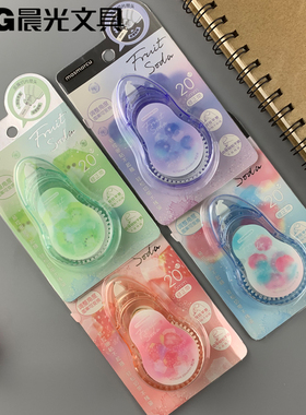 新品包邮晨光文具MAS气泡果果白20m学生修正带改错带52348