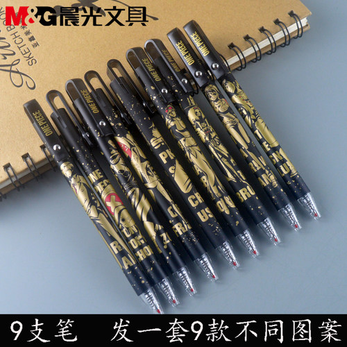 晨光航海王海贼王H3605 黑金纪念版书写按动中性笔子弹头黑色水笔