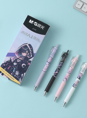 晨光文具心动AI次元黑色0.5mm按动中性笔全针管学生水笔J71Y3