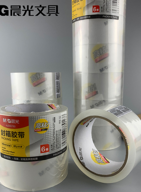 包邮6卷晨光文具足米足码48mm*60y文具胶带透明封箱胶带95783