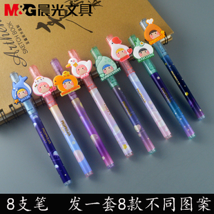 晨光萌萌酱系列中性笔0.5mm学生用水笔可爱少女心共八款图案A2212
