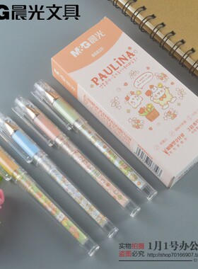 晨光宝琳娜系列加强型中性笔0.5黑色大容量学生高颜值签字笔B6810