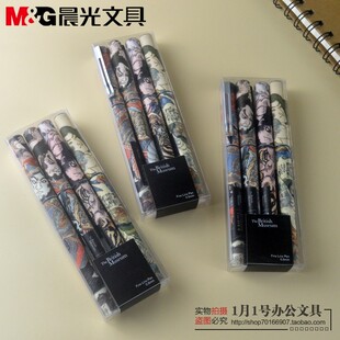 晨光大英博物馆57507直液式速干中性笔0.5mm全针管水笔 4支装黑笔