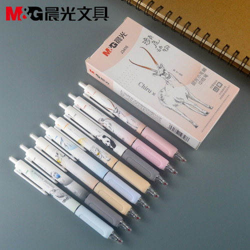 晨光濒危动物0.5mm子弹头按动款