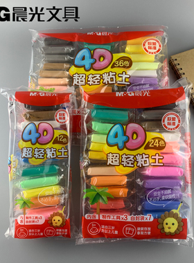 新品包邮晨光文具4D袋装12色/24色/36色超轻粘土安全学生用03986