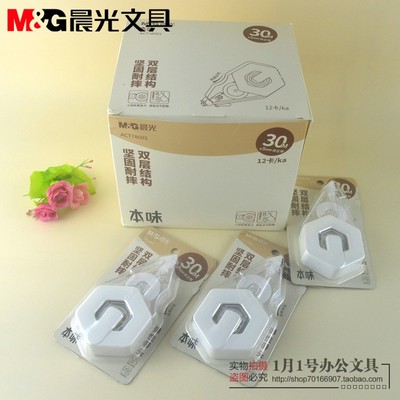 新品晨光本味系列修正带78001双层结构坚固耐摔学生涂正带30米