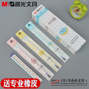 晨光文具6604可擦中性笔芯 晶蓝6608 热可擦水笔替芯0.5mm全针管
