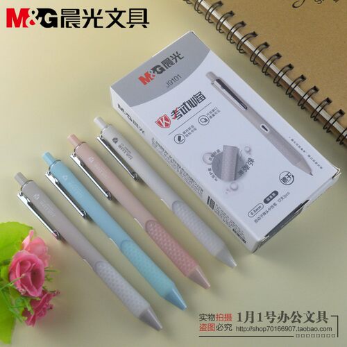 新品晨光J9101柔软手握防疲劳速干按动中性笔0.5mm子弹头考试水笔