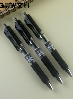 包邮晨光文具按动中性笔K35办公签字笔0.7mm水笔K3508 用G-7芯