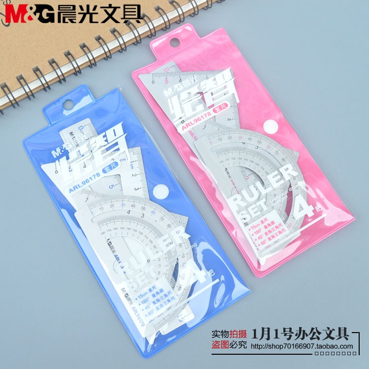 晨光尺子套装 学生金属套尺15cm直尺+三角尺+量角器4件套ARL96178