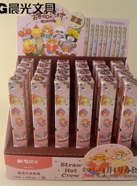 晨光航海王甜品派对盲盒直液式笔0.5全针管黑色学生水笔41821