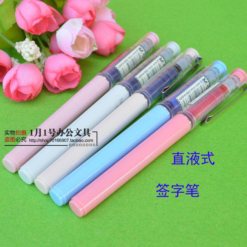 包邮晨光文具41802 裸色控直液式中性笔 签字笔 走珠笔0.5mm水笔
