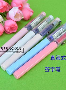 包邮晨光文具41802 裸色控直液式中性笔 签字笔 走珠笔0.5mm水笔