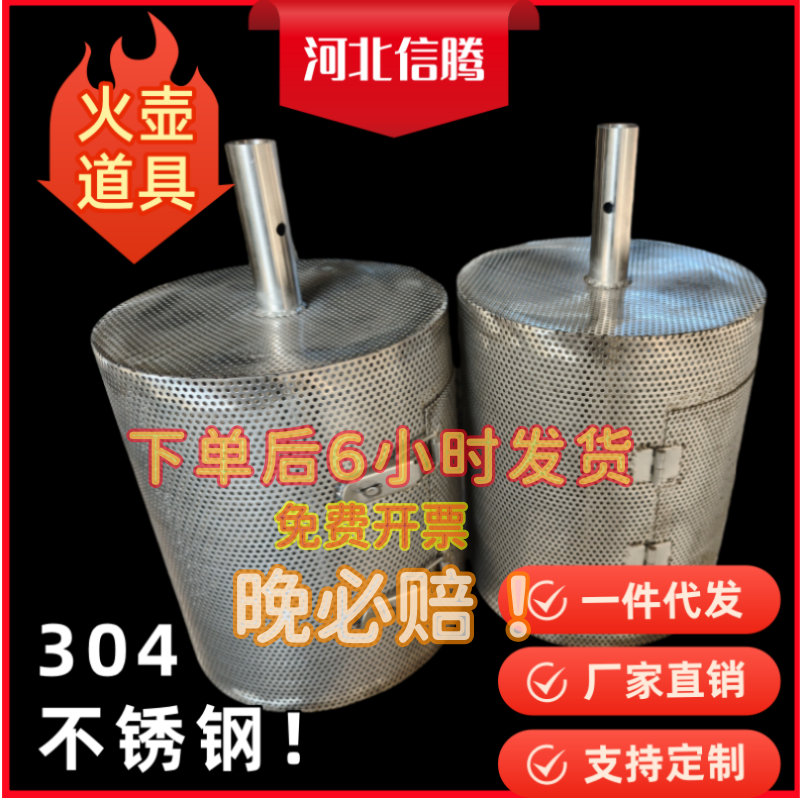 现货非遗火壶表演道具304材质