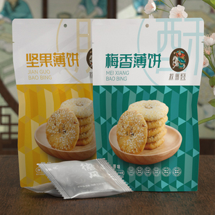 【徽救驾】黄山烧饼 徽州薄烧饼 梅干菜扣肉馅 梅香原味 独立包装