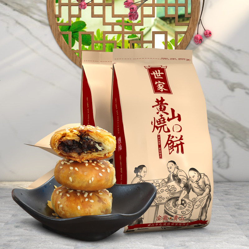 安徽黄山特产世家烧饼梅干菜扣肉馅休闲零食小吃糕点营养原味辣味