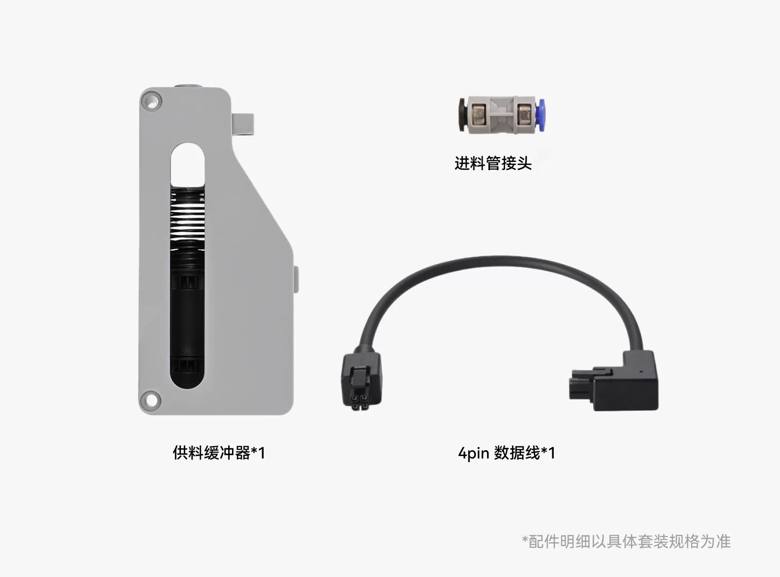 拓竹 供料缓冲器 【X1/P1系列适用】 连接1台AMS 3D打印机配件