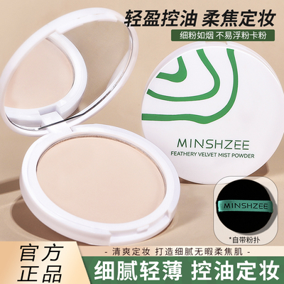 定妆粉饼遮瑕控油防水防汗