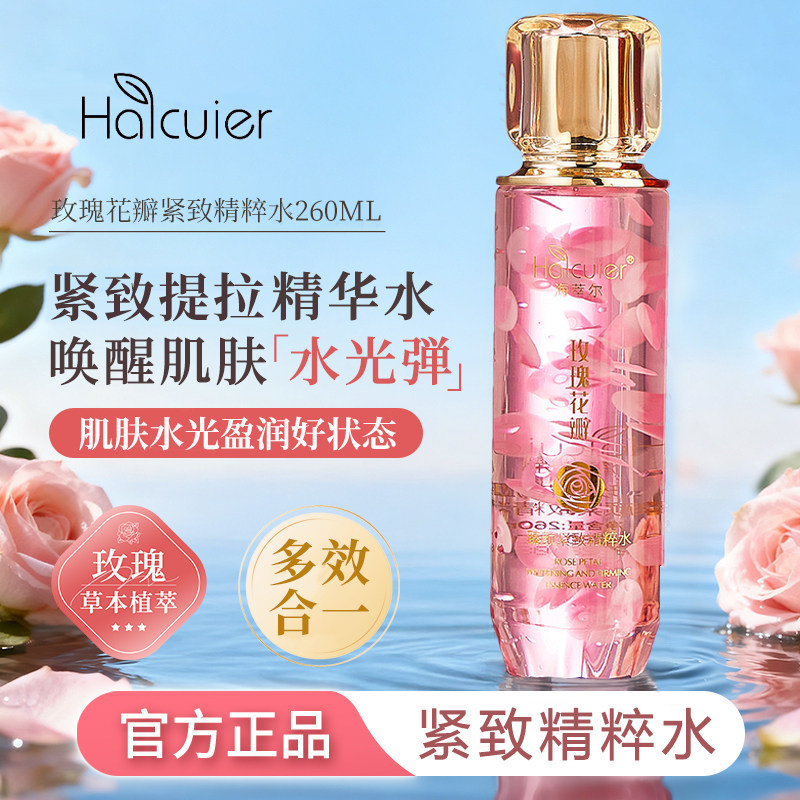 玫瑰花瓣精萃水紧致提拉脸部精华水换季补水保湿湿敷水清爽爽肤水,美容护肤/美体/精油,化妆水/爽肤水,淘宝优惠券,粉丝福利购,淘宝优惠卷