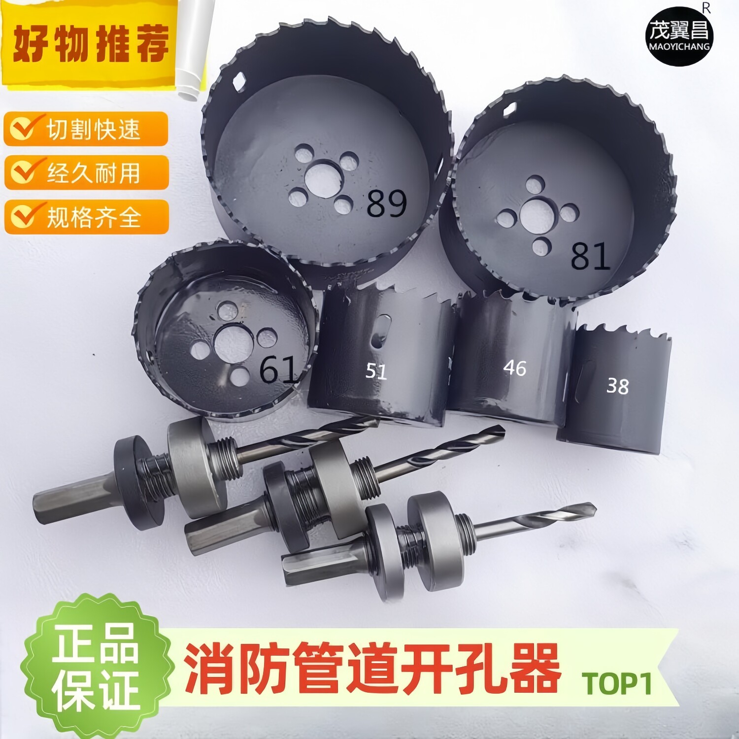茂翼昌消防管道开孔器专用连接杆双金属中心钻头定位钻咀中心轴杆