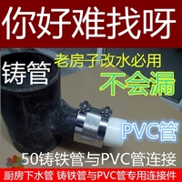 鑄鐵管轉(zhuǎn)PVC活接頭一個包郵