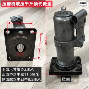 消防管压槽机配件 液压千斤顶油泵山东压槽机滚槽机219型千斤顶