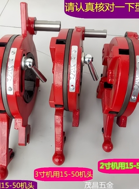 沪工板牙头总成机头100型4寸德工上海电动套丝机牙盘刀头配件包邮