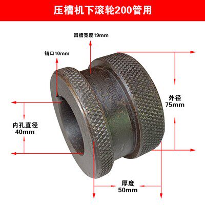 茂翼昌65-200压槽机配件厂家直销