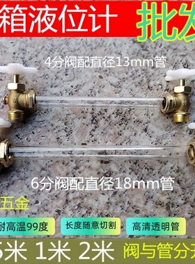 液位计 水位计考克阀门铜接头高温玻璃管PC46分不锈钢水箱显示管