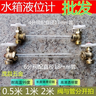水位计考克阀门铜接头高温玻璃管PC46分不锈钢水箱显示管 液位计